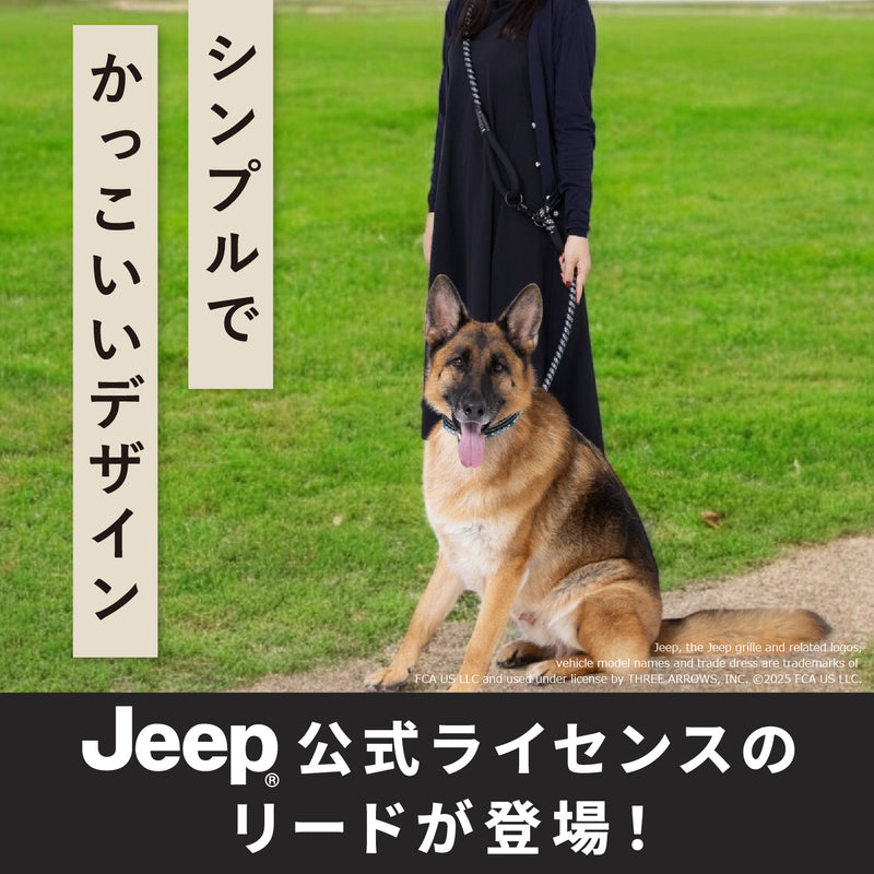 Jeep®ハンズフリーロープリード Mサイズ ペット用品