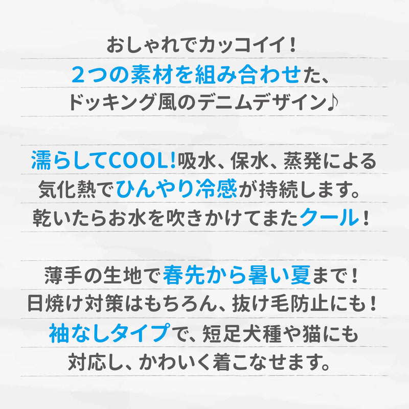 Jeep®デニムドッキング風タンク ペット用品