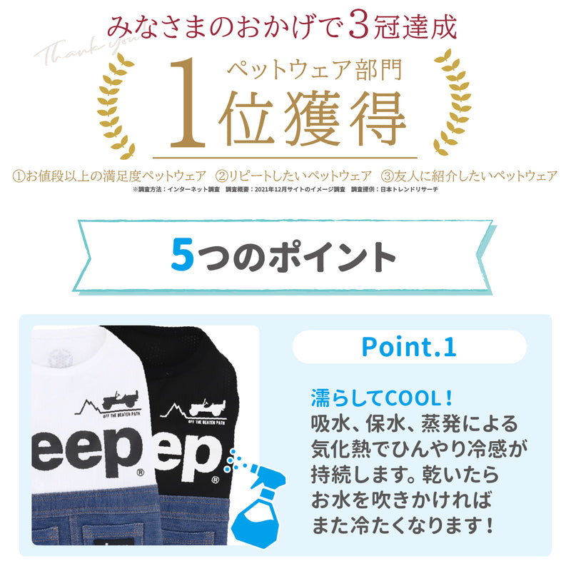 Jeep®デニムドッキング風タンク ペット用品