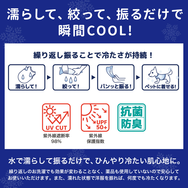 Jeep® SUPER COOL  タンクトップ ペット用品