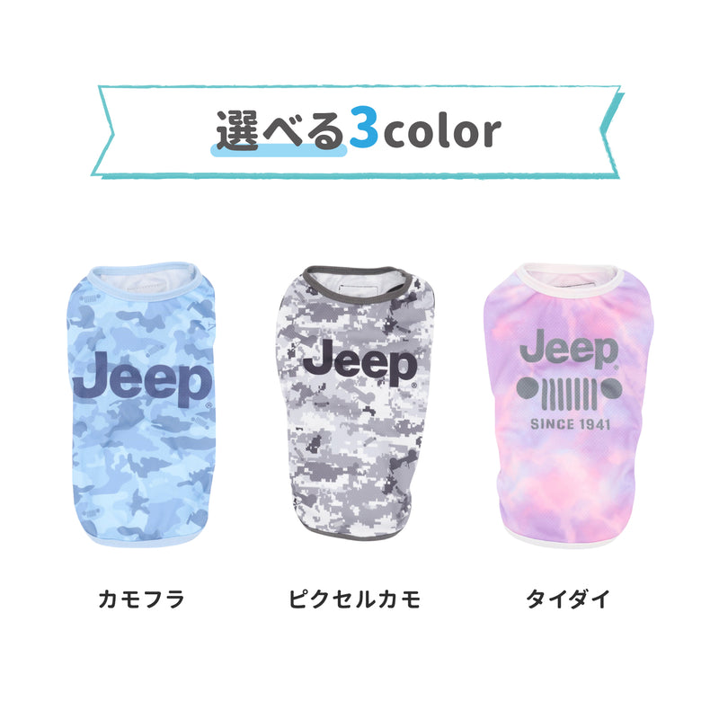 Jeep® SUPER COOLタンク 中大型犬 ペット用品