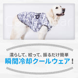 Jeep® SUPER COOLタンク 中大型犬 ペット用品