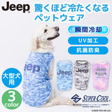 Jeep® SUPER COOLタンク 中大型犬 ペット用品