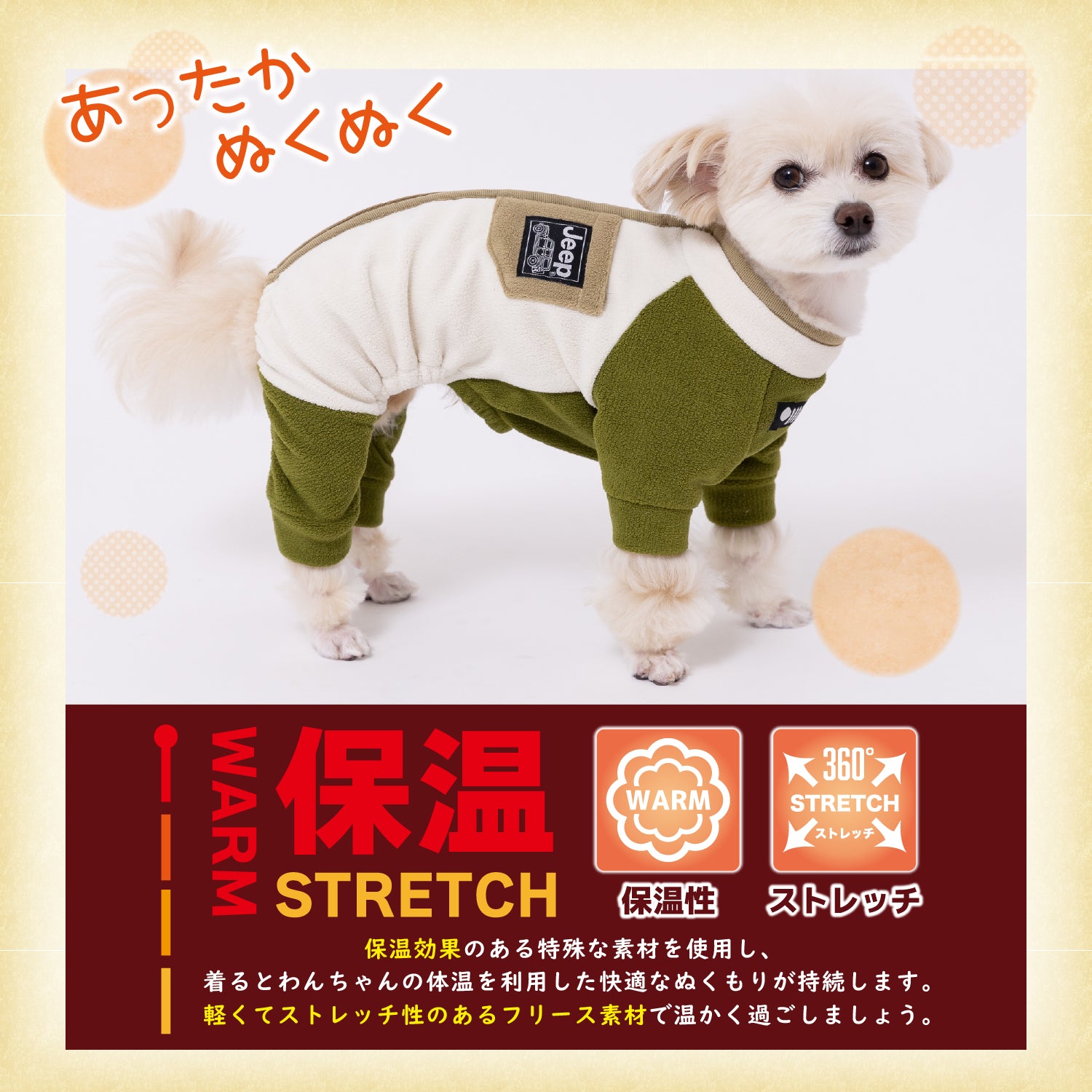 Jeep フリースジップロンパース ペット用品