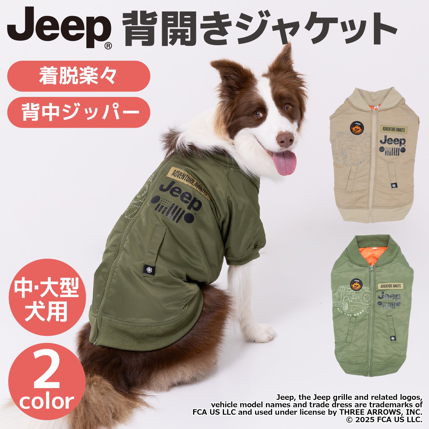 Jeep 背開きジャケット 中大型犬 ペット用品