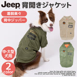 Jeep 背開きジャケット 中大型犬 ペット用品