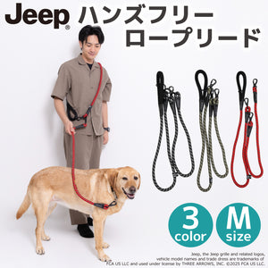 【Jeep】ハンズフリーロープリード Mサイズ ペット用品 リニューアル版