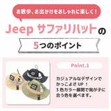 Jeep ジープ サファリハットS ペット用品