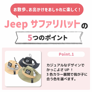 【Jeep】サファリハットS ペット用品 26SS