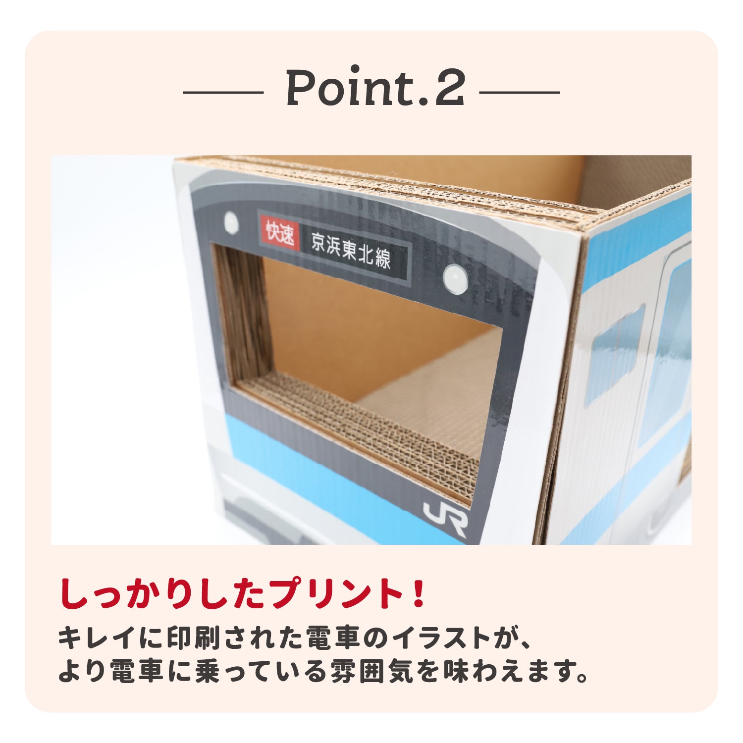 JR爪とぎ ペット用品 猫爪とぎ　山手線　埼京線　京浜東北線 JR東日本商品化許諾済