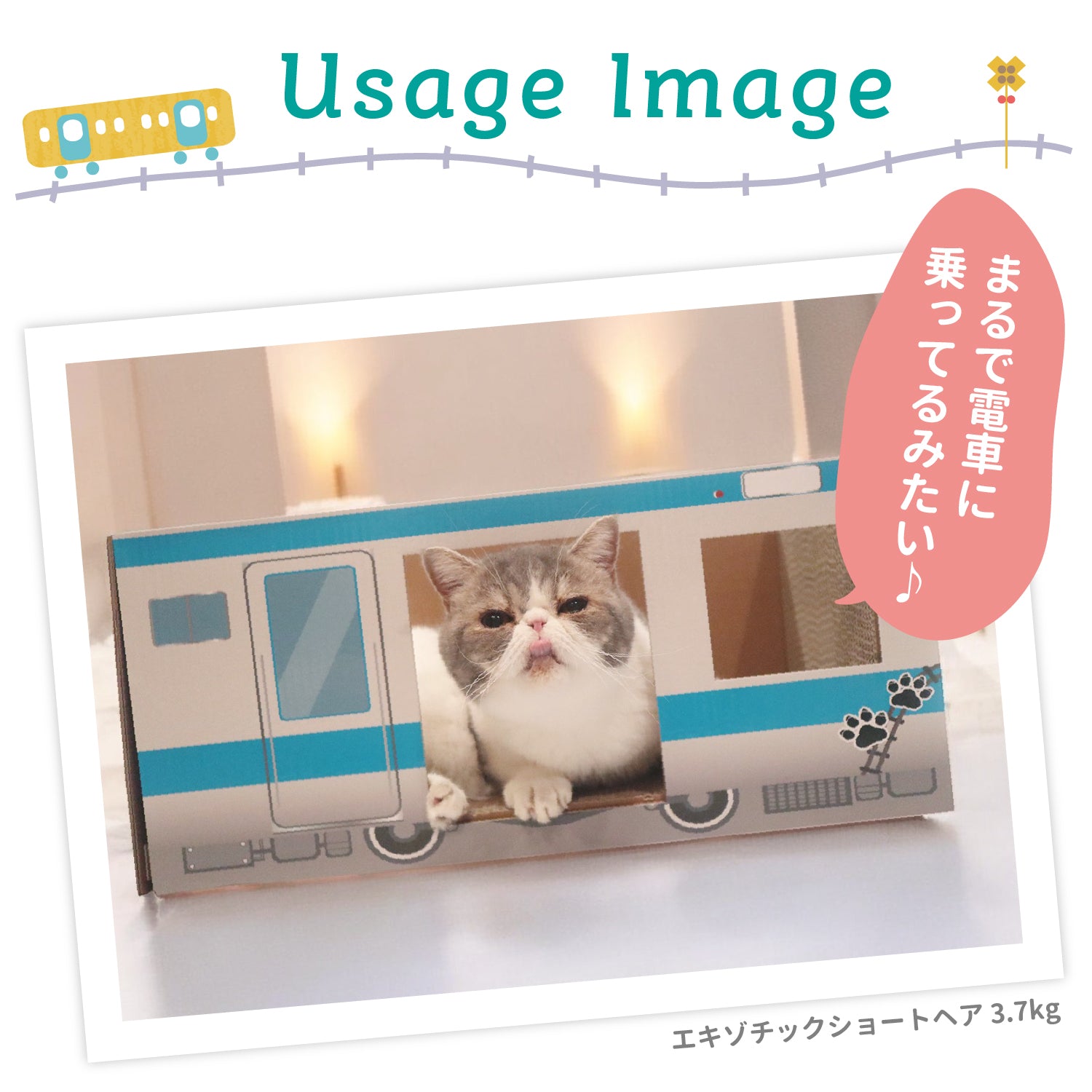 JR爪とぎ ペット用品 猫爪とぎ　山手線　埼京線　京浜東北線 JR東日本商品化許諾済