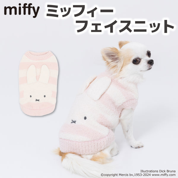 【3点購入で50％OFF】miffy ミッフィー ミッフィーフェイスニット ペット用品 ペットウェア 犬服