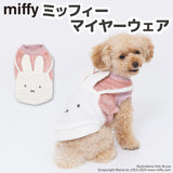 【3点購入で50％OFF】miffy ミッフィー ミッフィーマイヤーウエア ペット用品 ペットウェア 犬服