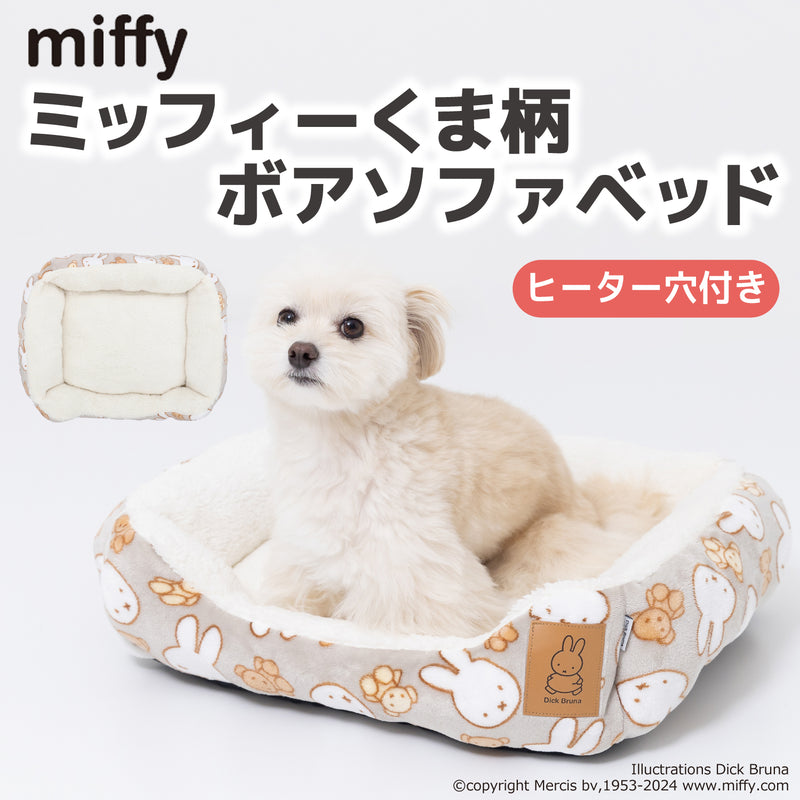 miffy ミッフィーくま柄ボアソファベッド ペット用品 ペットベッド