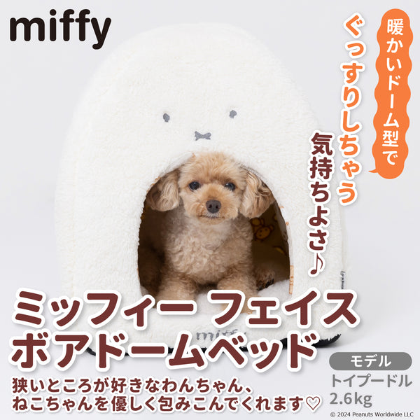 miffy ミッフィーフェイスボアドームベッド ペット用品 ペットベッド