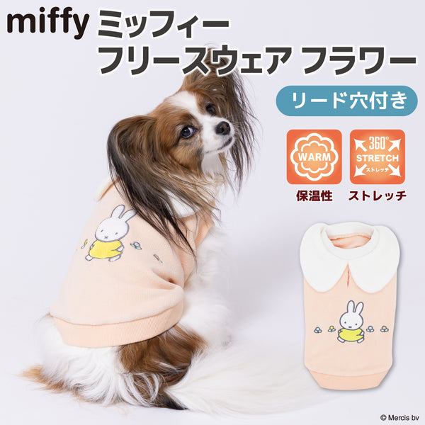 ミッフィーフリースウエア ペット用品