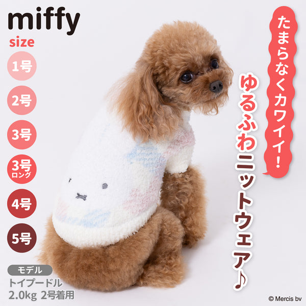 ミッフィーチェックシェニールニット ペット用品