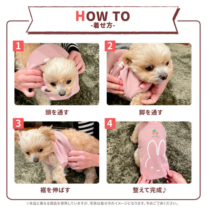 ミッフィーチェックシェニールニット ペット用品