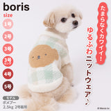 ボリスチェックシェニールニット ペット用品