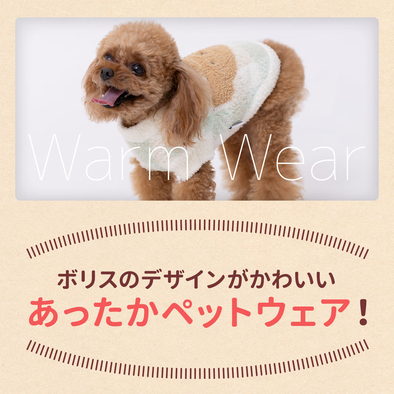 ボリスチェックシェニールニット ペット用品