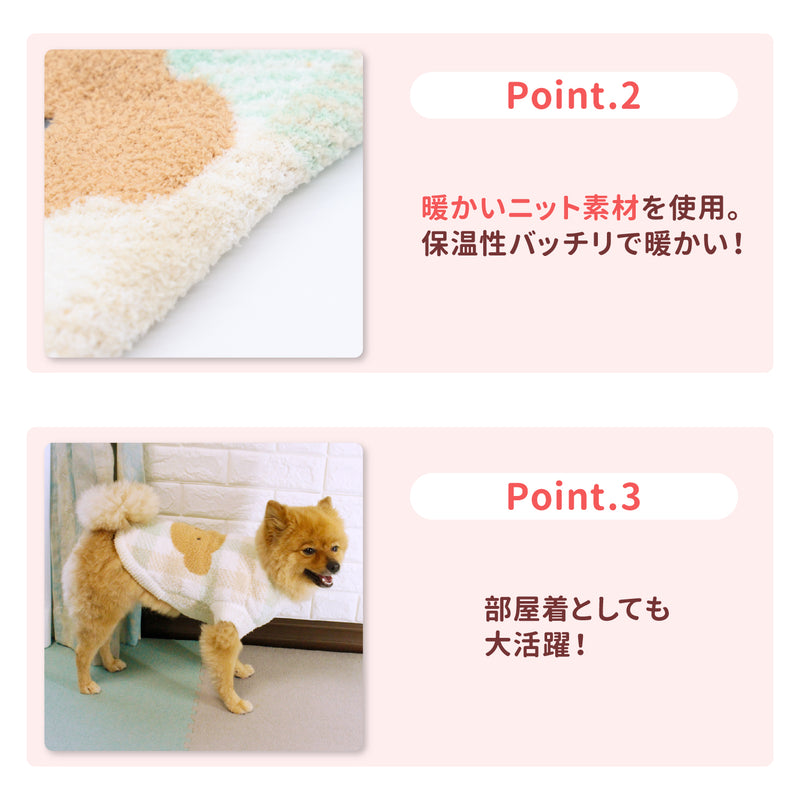 ボリスチェックシェニールニット ペット用品