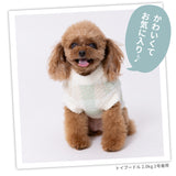 ボリスチェックシェニールニット ペット用品