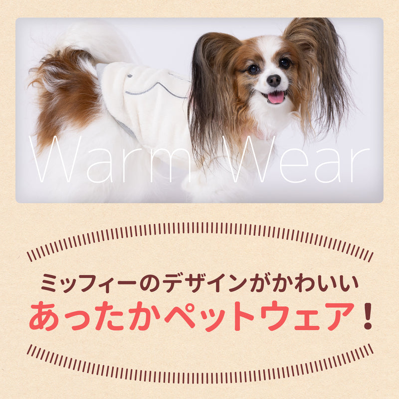 ミッフィー襟付きマイヤーウエア ペット用品