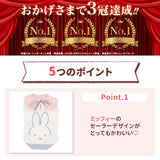 ミッフィー襟付きマイヤーウエア ペット用品