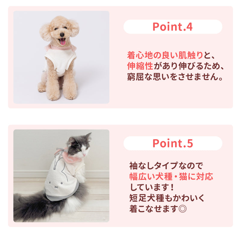ミッフィー襟付きマイヤーウエア ペット用品