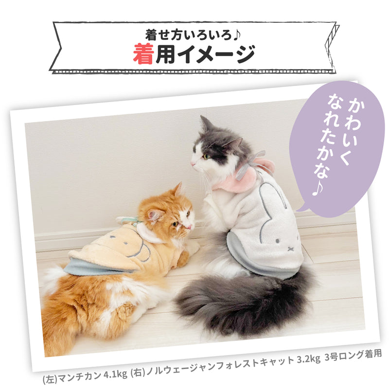 ミッフィー襟付きマイヤーウエア ペット用品