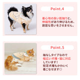 ボリス襟付きマイヤーウエア ペット用品