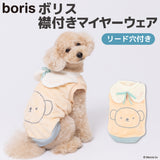 ボリス襟付きマイヤーウエア ペット用品
