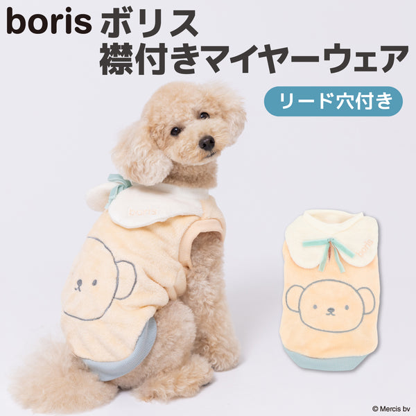 ボリス襟付きマイヤーウエア ペット用品