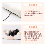ミッフィー＆スナッフィーボアソファ ペット用品