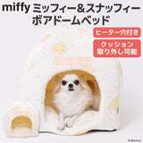 ミッフィー＆スナッフィーボアドームベッド ペット用品