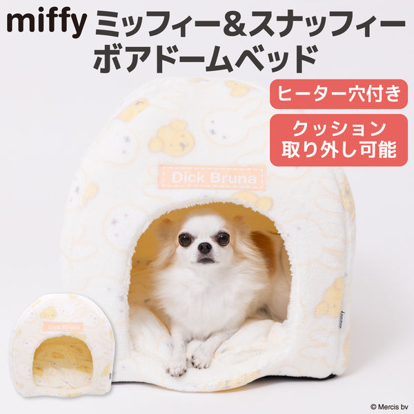 ミッフィー＆スナッフィーボアドームベッド ペット用品