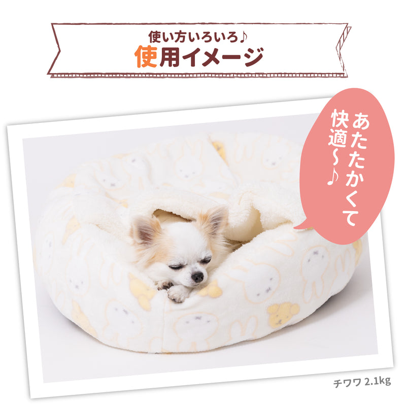 ミッフィー＆スナッフィーボアラウンドベッド ペット用品