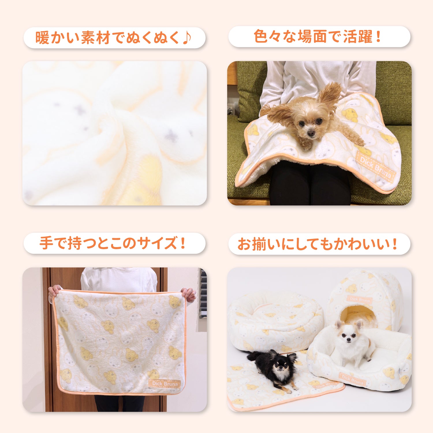 ミッフィー＆スナッフィーボアブランケットM ペット用品