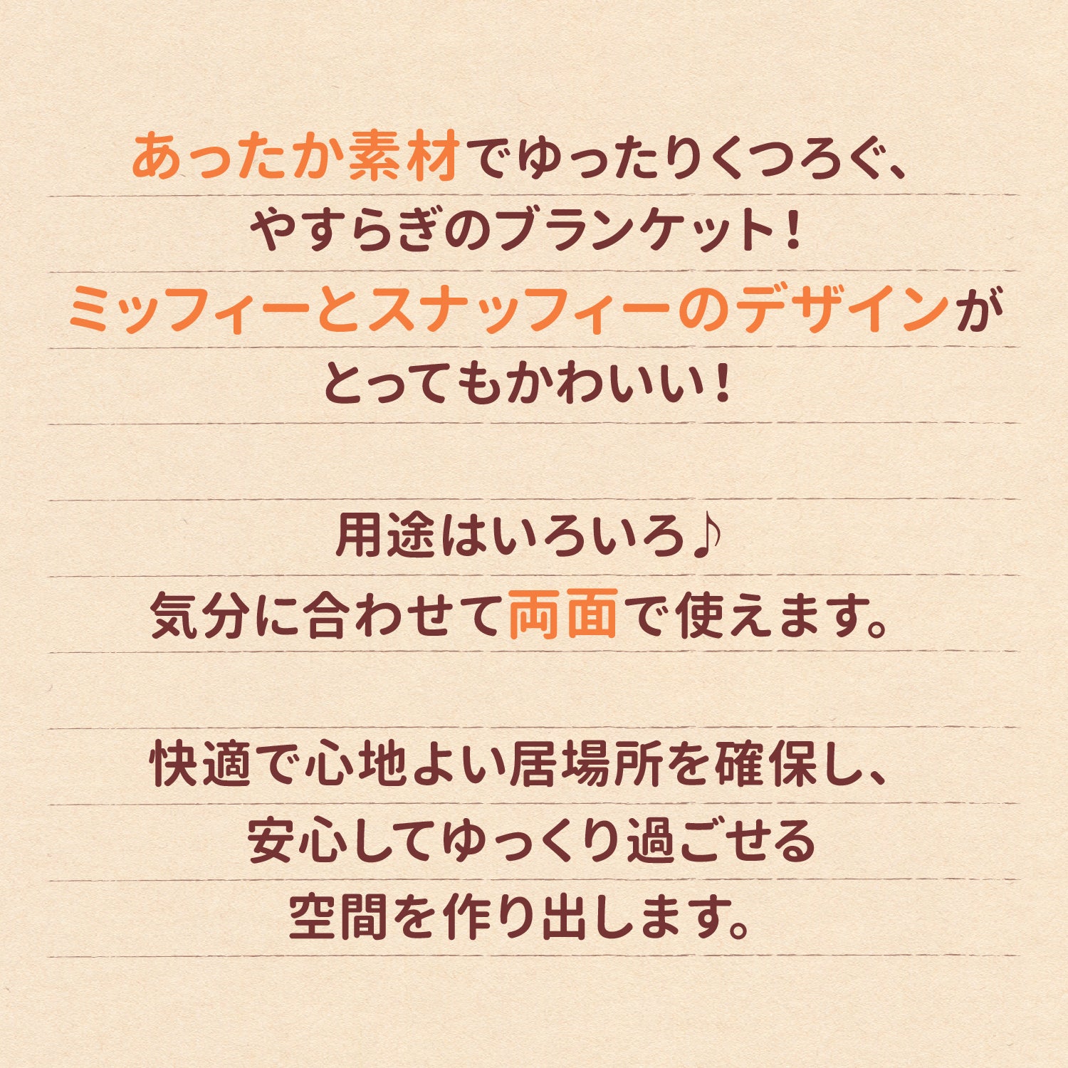 ミッフィー＆スナッフィーボアブランケットM ペット用品