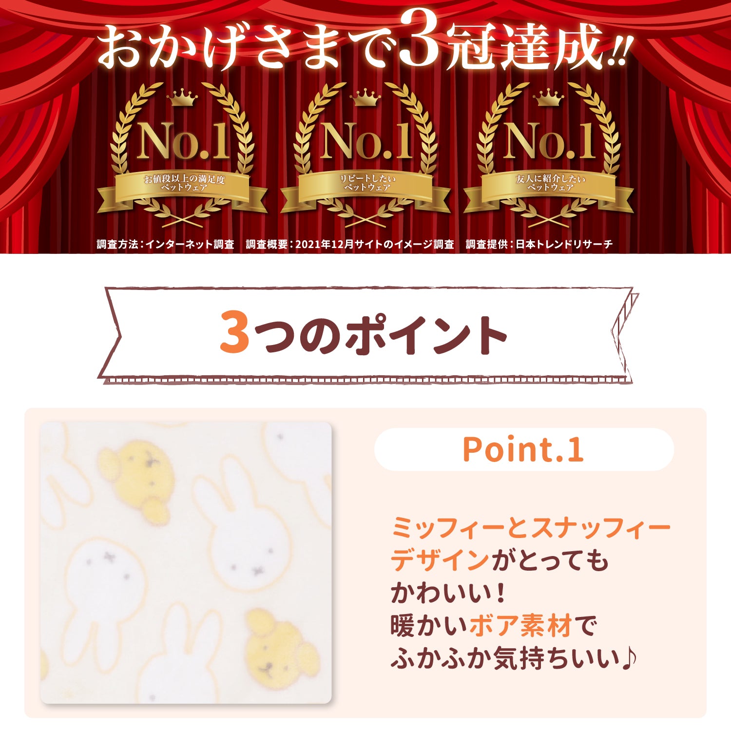 ミッフィー＆スナッフィーボアブランケットM ペット用品