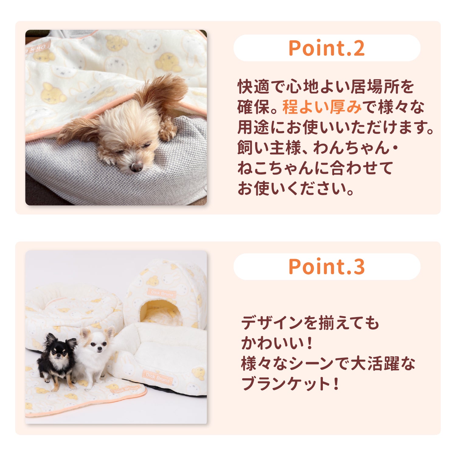 ミッフィー＆スナッフィーボアブランケットM ペット用品