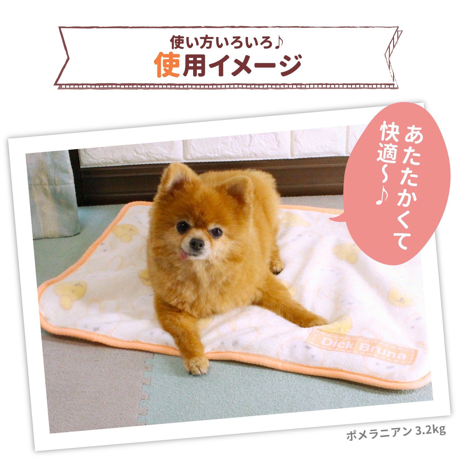 ミッフィー＆スナッフィーボアブランケットM ペット用品