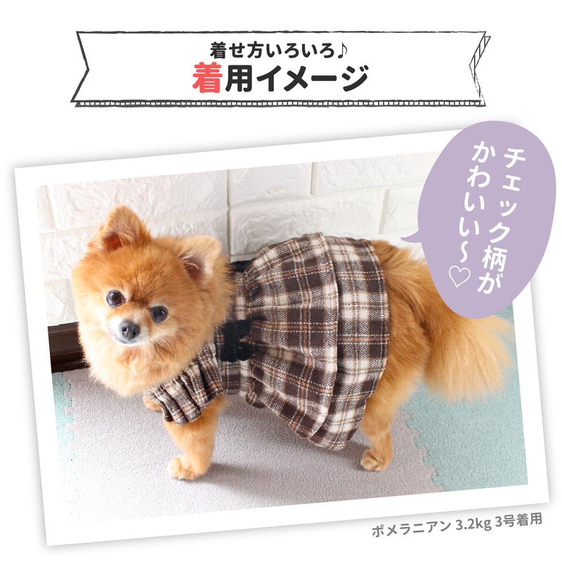 【3点購入で50％OFF】MOFFフランネルチェックワンピ ペット用品 ペットウェア 犬服