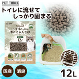 コスパのいい_木のにゃんこ砂 12L×５個(60L) 猫砂 ペット用品