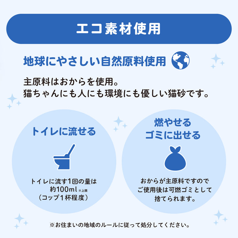 コスパのいい_おからのにゃんこ砂 14L×３個(42L) 猫砂 ペット用品