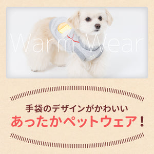 pipi手袋トレーナー ペット用品 ペットウェア 犬服