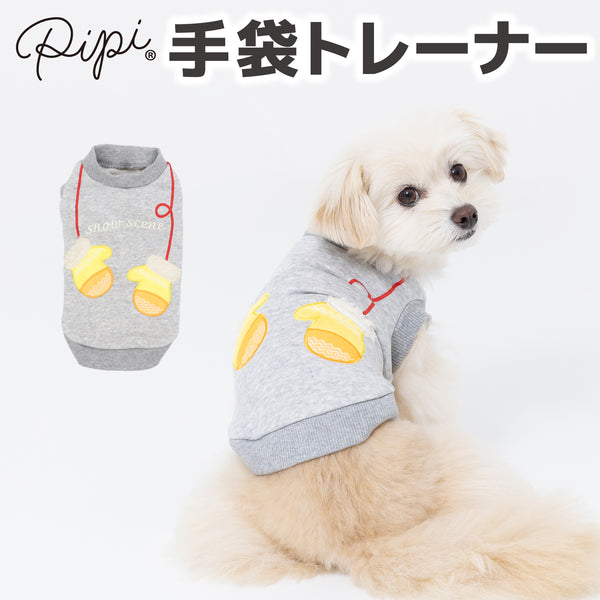 【3点購入で50％OFF】pipi手袋トレーナー ペット用品 ペットウェア 犬服