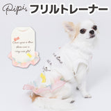 【3点購入で50％OFF】pipiフリルトレーナー ペット用品 ペットウェア 犬服