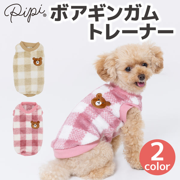 【3点購入で50％OFF】pipiボアギンガムトレーナー ペット用品 ペットウェア 犬服