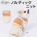 【3点購入で50％OFF】pipiノルディックニット ペット用品 ペットウェア 犬服